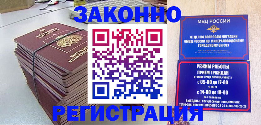 временная регистрация купить в Петрозаводске