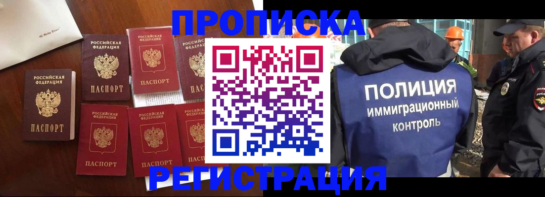 где прописаться в Петрозаводске