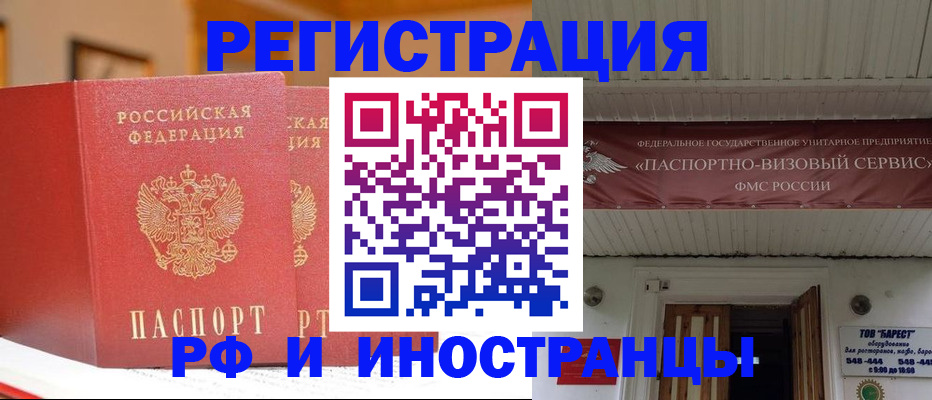 прописка штамп в Петрозаводске