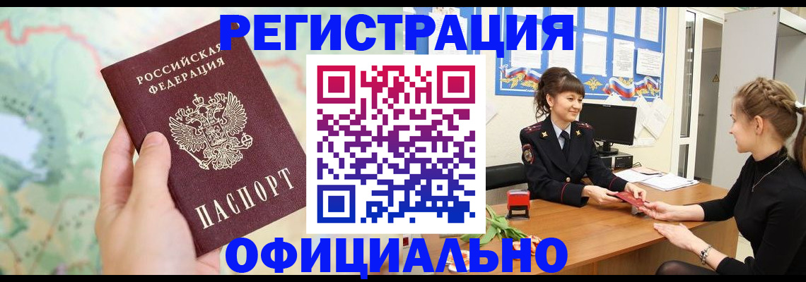 временная регистрация гарантия в Петрозаводске