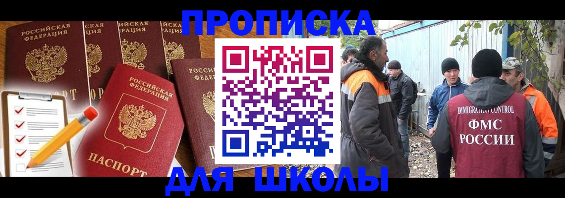 прописка паспорт в Петрозаводске